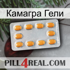 Камагра Гели cialis3